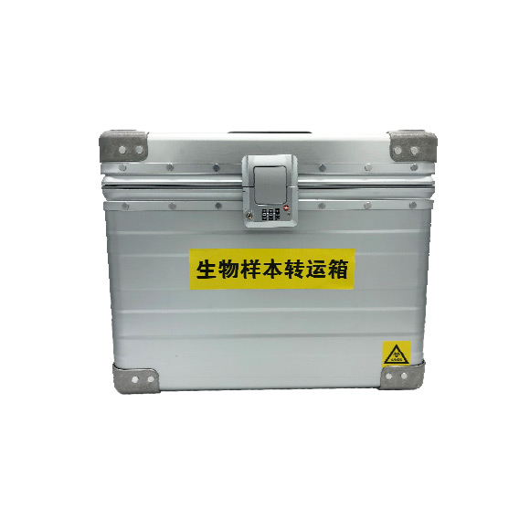 生物樣(yàng)本轉運(yun)箱